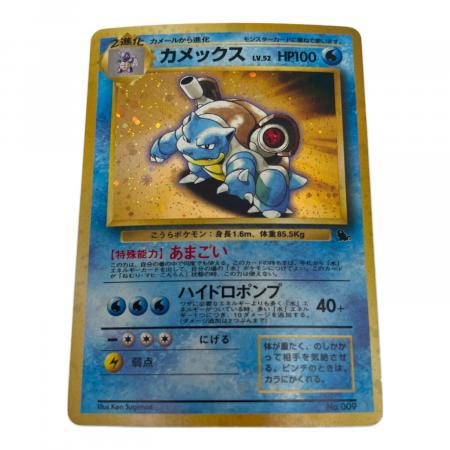 カメックス_イントロパック　ポケモンカード　旧裏 カメックス 009 イントロパック ポケモンカード 旧裏面｜トレファクONLINE