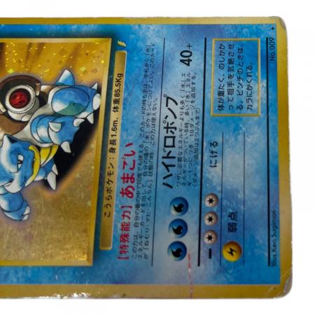 カメックス 　 ポケモンカード　イントロパック　旧裏 カメックス 009 イントロパック ポケモンカード 旧裏面｜トレファクONLINE