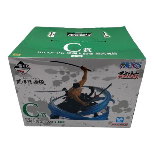 ロロノア・ゾロ 黒縄大龍巻 「一番くじ ワンピース 匠ノ系譜 覇極」 墨式塊技 C賞 フィギュア