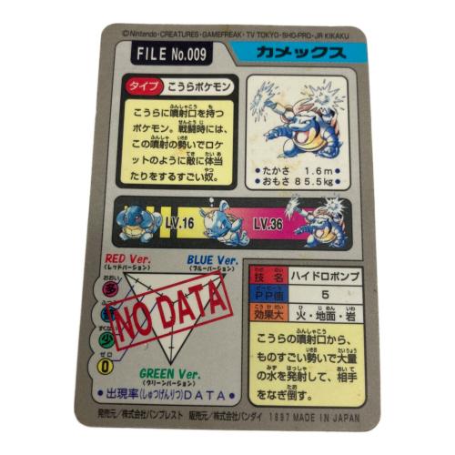 カメックス ポケモングッズ 009 カードダス