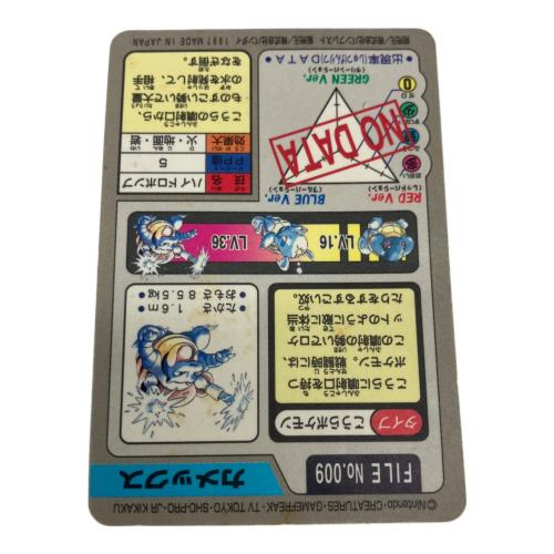 カメックス ポケモングッズ 009 カードダス