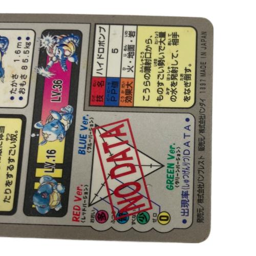 カメックス ポケモングッズ 009 カードダス