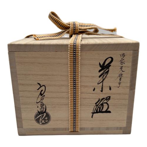 中村良二 抹茶碗 利休生誕500年記念千家歴代家元暦