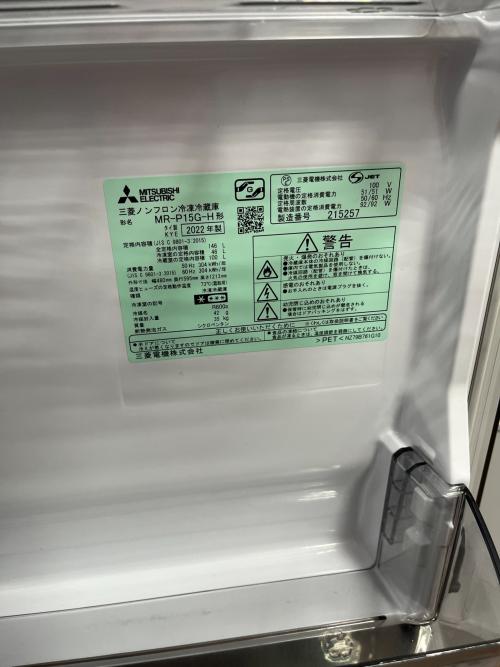 MITSUBISHI (ミツビシ) 2ドア冷蔵庫 MR-P15H-H 2022年製 146L