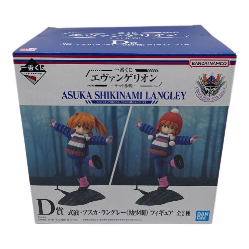 エヴァンゲリオン ～ヤマト作戦!～ フィギュア 式波・アスカ・ラングレー(幼少期)フィギュア 一番くじ
