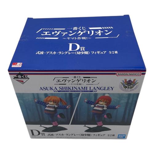 エヴァンゲリオン ～ヤマト作戦!～ フィギュア 式波・アスカ・ラングレー(幼少期)フィギュア 一番くじ