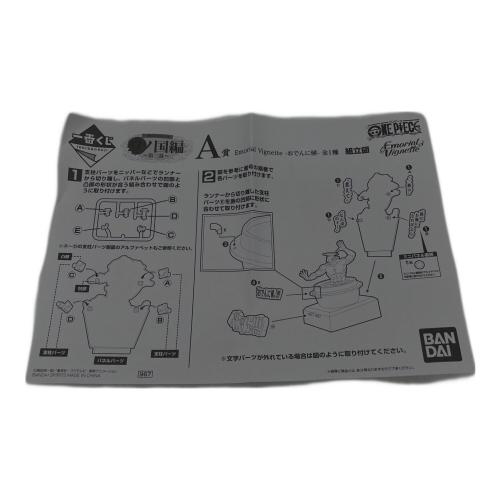 ONE PIECE (ワンピース) 光月おでん フィギュア 開封品・A賞・Emorial Vignette ・おでんに候 一番くじ ワノ国編 第三幕