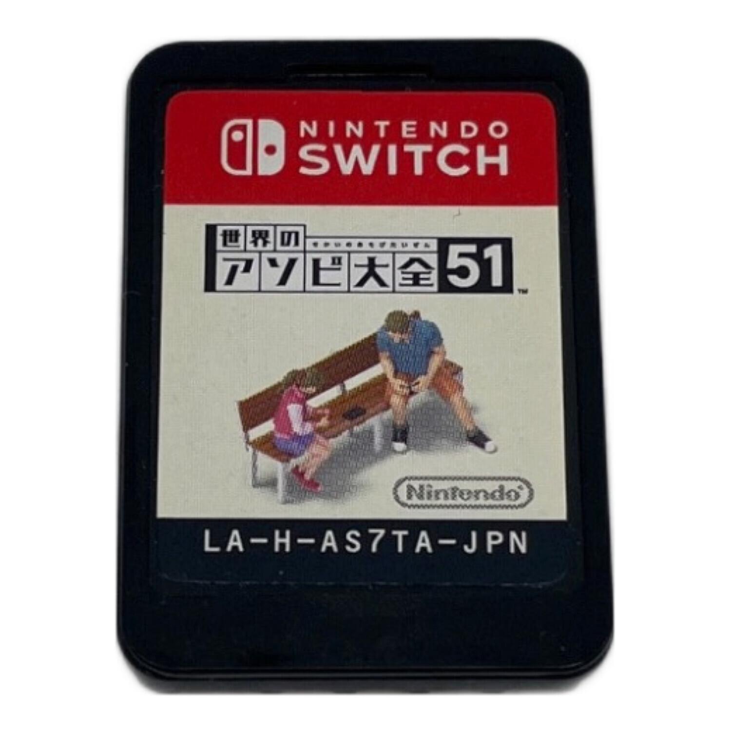 Nintendo (ニンテンドー) 世界のアソビ大全51/Switch/HACPAS7TA/A 全