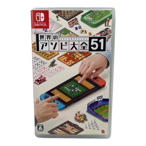 Nintendo (ニンテンドー) 世界のアソビ大全51/Switch/HACPAS7TA/A 全年齢対象 Nintendo Switch用ソフト CERO A (全年齢対象)