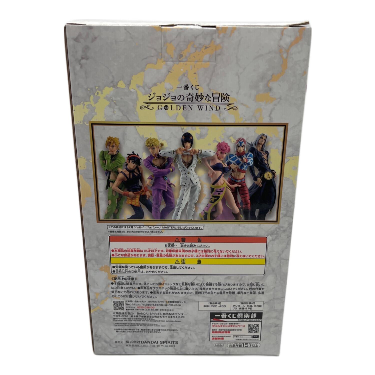 ジョジョの奇妙な冒険A賞 ジョルノ・ジョバァーナ 一番くじ