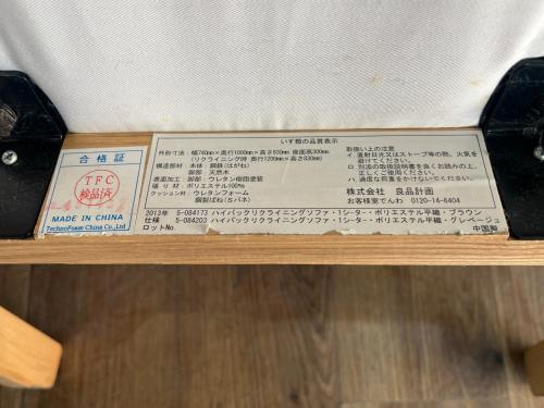 無印良品 (ムジルシリョウヒン) ハイバックリクライニングソファー オットマン付 ライトグレー