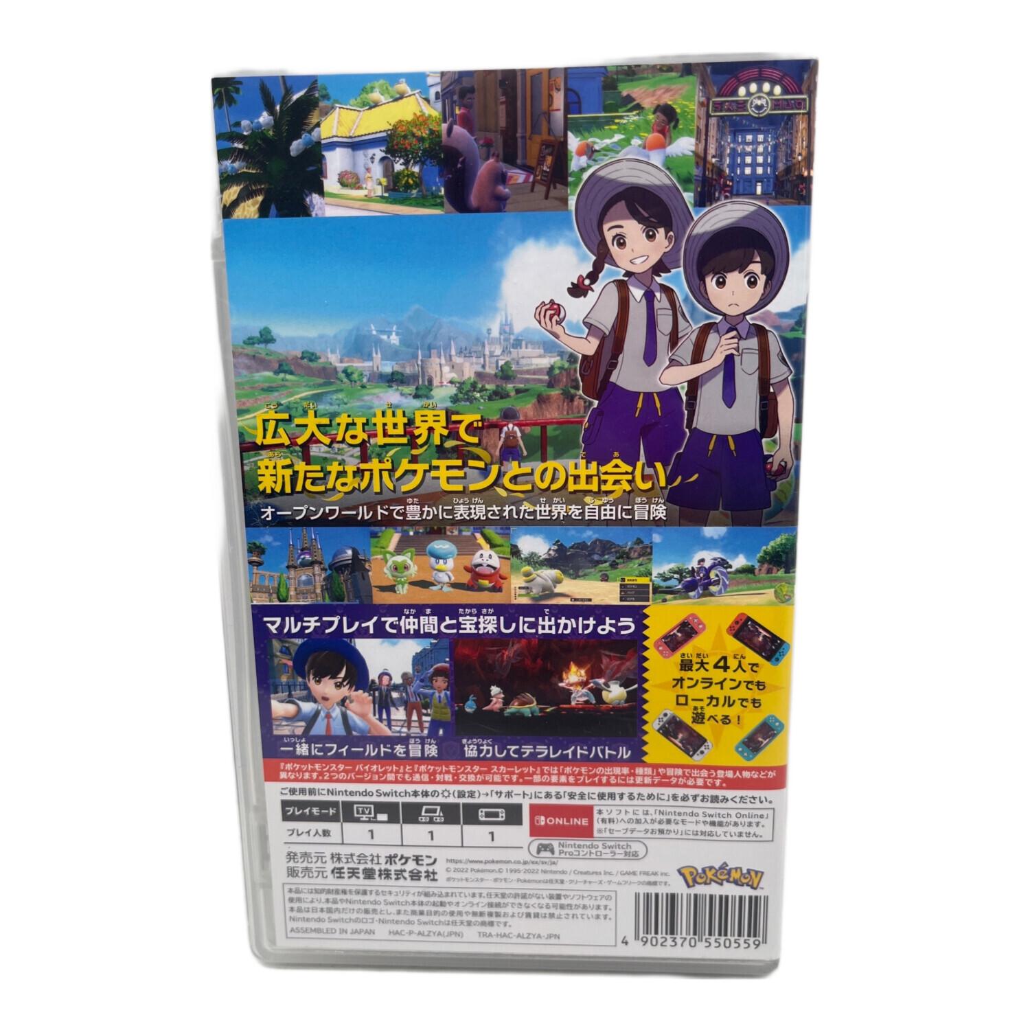 ポケットモンスター バイオレット/Switch/HACPALZYA/A 全年齢対象