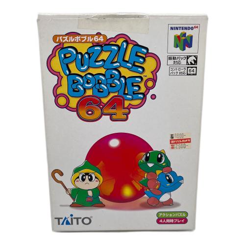 パズルボブル64 Nintendo64用ソフト -