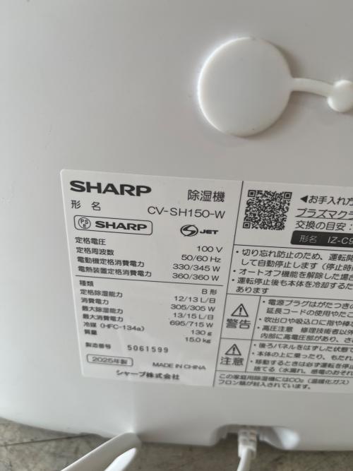 SHARP (シャープ) 除湿機 CV-SH150-W 2025年製