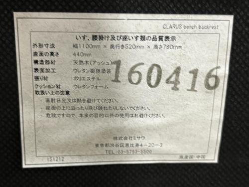 UNICO (ウニコ) ベンチ グレー シグネ