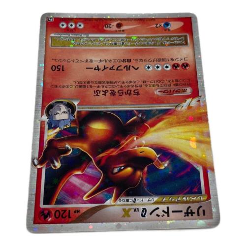 ポケモンカード リザードンG 002/016 スターターパック 程度C 