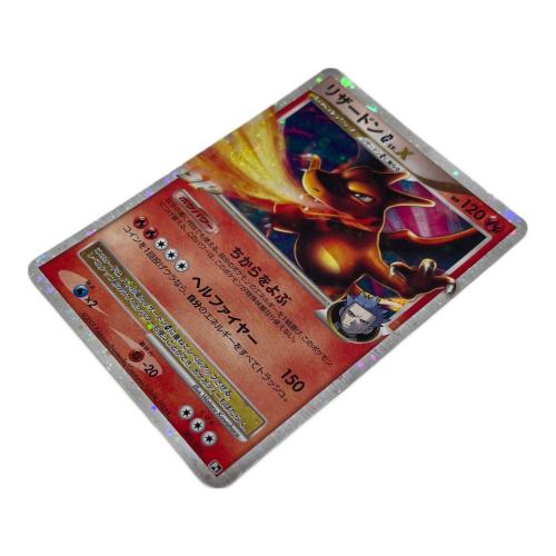 ポケモンカード　リザードンG  002/016 スターターパック　程度C