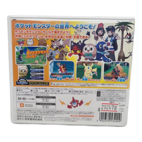 ポケットモンスター サン 3DS用ソフト CERO A (全年齢対象)