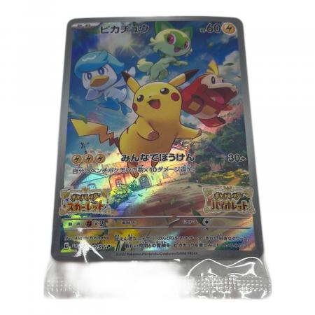 ピカピカ　プロフ見てもらったら嬉し^ ^　ポケモン Ｖ　初回購入特典付 ピカチュウ ポケモンカード 001/SV-P プロモ 未開封品｜トレファクONLINE