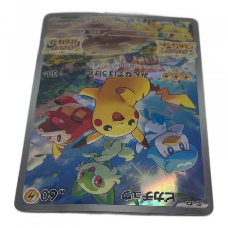 ピカチュウ ポケモンカード 001/SV-P プロモ 未開封品｜トレファクONLINE