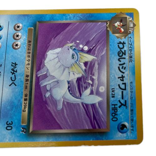 ポケモン わるいシャワーズ ポケモンカード No.134 ● 第4段拡張パック ロケット団 旧裏面