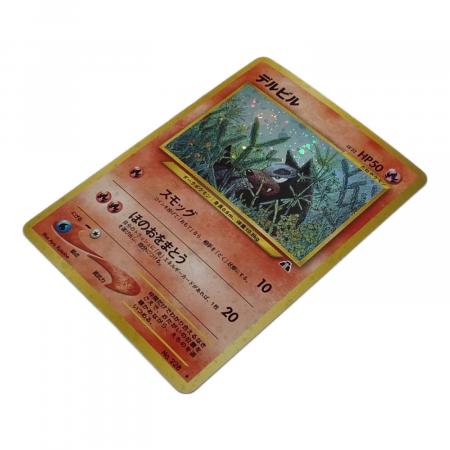 PSA10 旧裏 デルビル　拡張パック 第2弾「遺跡をこえて...」 ポケモン デルビル ポケモンカード No.228 ☆ 拡張パック 第2弾「遺跡