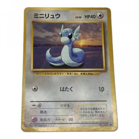 ポケモン ミニリュウ ポケモンカード No.147 ◇ 第1弾 拡張パック