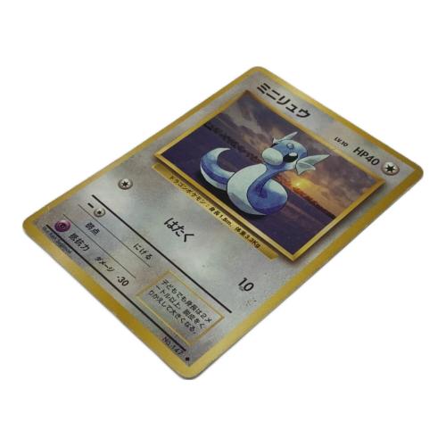 ポケモン ミニリュウ ポケモンカード No.147 ◇ 第１弾 拡張パック 初版 旧裏面