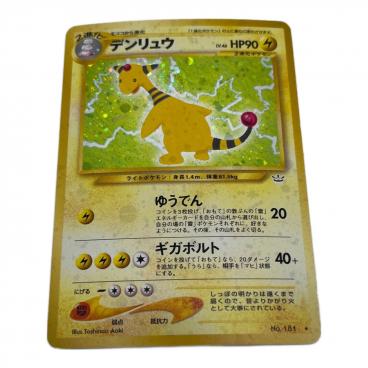 ミニリュウ ◆ 第1弾拡張パック ポケモン ミニリュウ ポケモンカード No.147 ◇ 第1弾 拡張パック