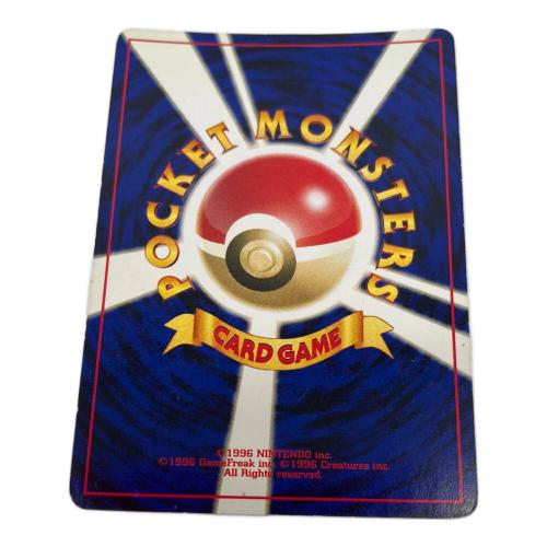 ポケモン デンリュウ ポケモンカード No.181 ★ 拡張パック 第３弾「めざめる伝説」 旧裏面