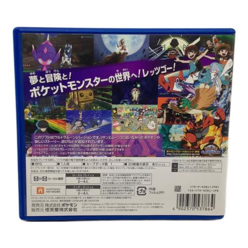 ポケットモンスター ウルトラムーン 3DS用ソフト CERO A (全年齢対象)