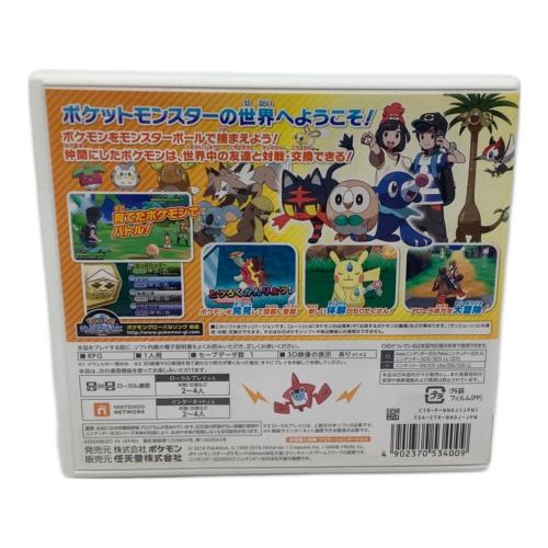ポケットモンスター サン 3DS用ソフト CERO A (全年齢対象)
