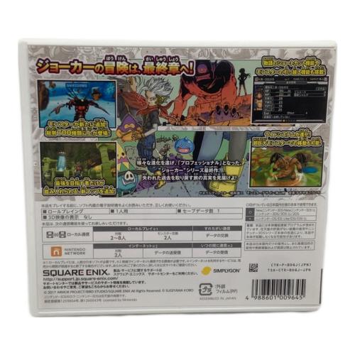 ドラゴンクエストモンスターズ ジョーカー3 プロフェッショナル 3DS用ソフト CERO A (全年齢対象)