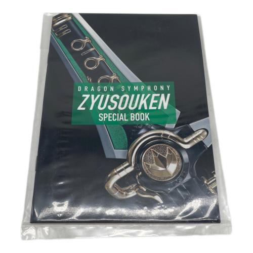 恐竜戦隊ジュウレンジャー (キョウリュウセンタイ) ドラゴンシンフォニー 獣奏剣 「恐竜戦隊ジュウレンジャー」 プレミアム 戦隊ヒーロー