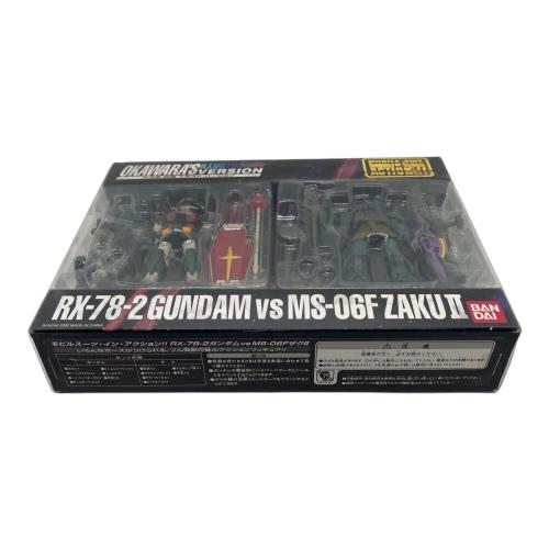 ガンダム RX-78-2 GUNDAM VS MS-06F ZAKUⅡ 大河原邦男 イラストバージョン フィギュア