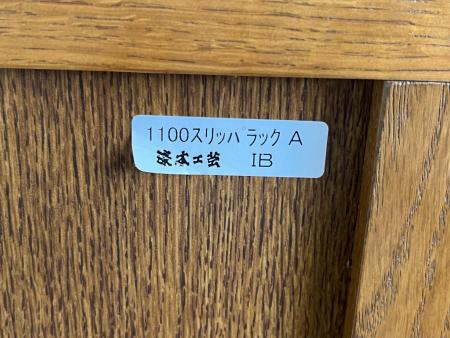 浜本工芸 (ハマモトコウゲイ) スリッパラック ブラウン｜トレファクONLINE