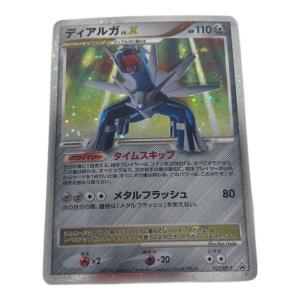 ディアルガ LV.X ポケモンカード 107/DP-P