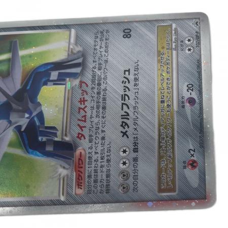ディアルガ LV.X ポケモンカード 107/DP-P｜トレファクONLINE