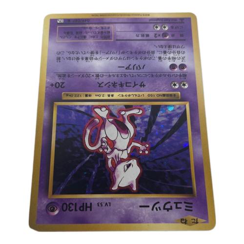 ミュウツー LV.53 ポケモンカード 049/087