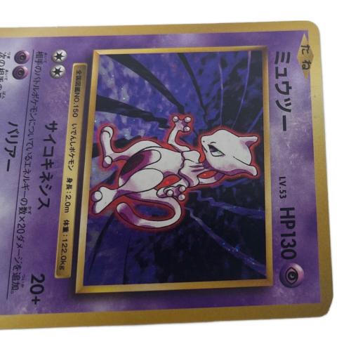 ミュウツー LV.53 ポケモンカード 049/087