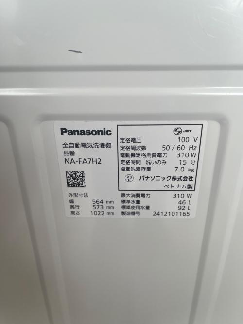 Panasonic (パナソニック) 全自動洗濯機 NA-FA7H2 2024年製