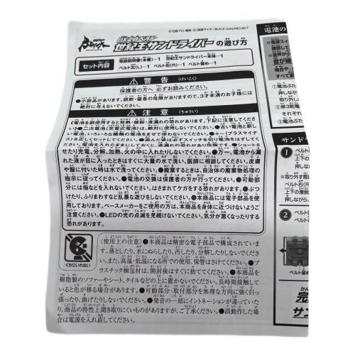 仮面ライダーブラック (カメンライダーブラック) 世紀王サンドライバー DX変身ベルト 仮面ライダー