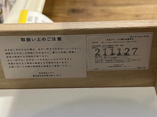 UNICO (ウニコ) テレビボード 333 ナチュラル SOLK