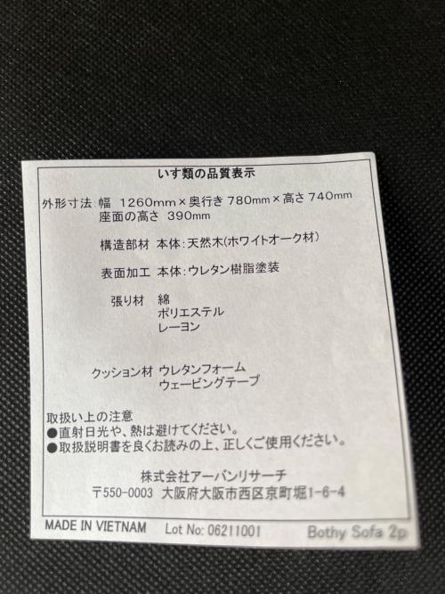 URBAN RESEARCH (アーバンリサーチ) 2人掛けソファー  ナチュラル×グレー Bothy