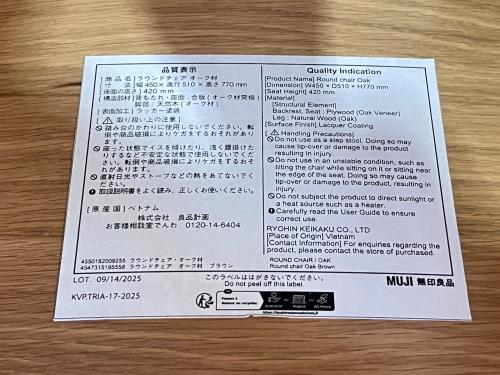 無印良品 (ムジルシリョウヒン) ラウンドチェア ナチュラル