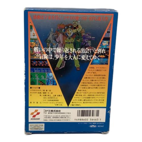 ラグランジュポイント ファミコン用ソフト -