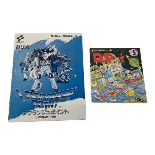 ラグランジュポイント ファミコン用ソフト -