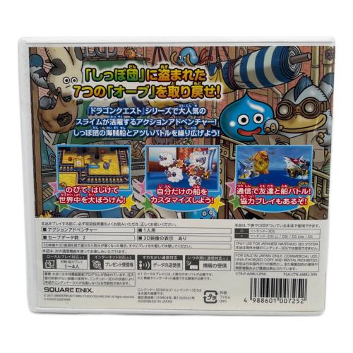 スクウェア・エニックス スライムもりもりドラゴンクエスト3 大海賊としっぽ団 3DS用ソフト CERO A (全年齢対象)
