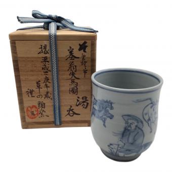 湯呑み 美濃古染付 美濃焼 草ノ頭窯