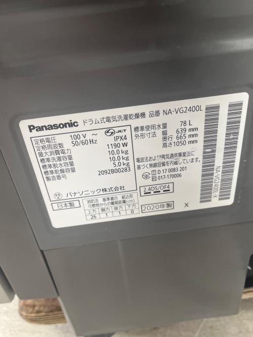 Panasonic (パナソニック) ドラム式洗濯乾燥機 NA-VG2400L 2020年製